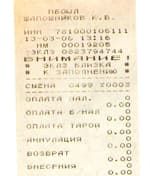 ЭКЛЗ близка к заполнению Ладога К